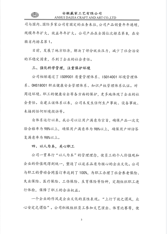 企业4.png